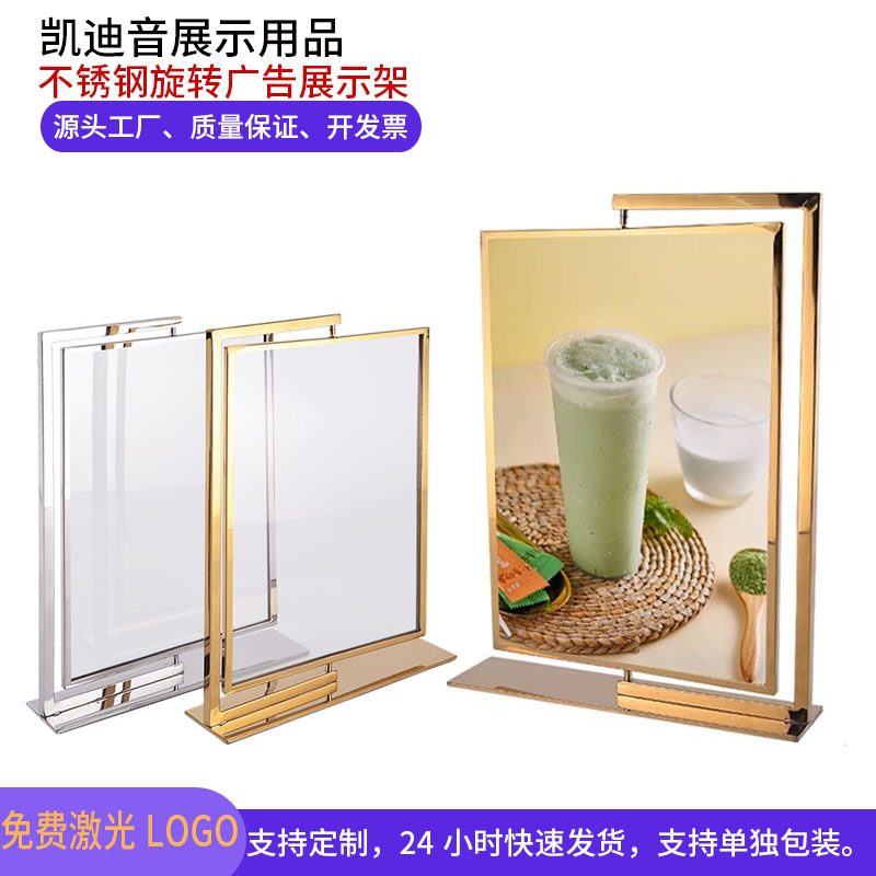 厂家直供不锈钢双面旋转广告牌展示架子 海报立式KT板商场POP支架