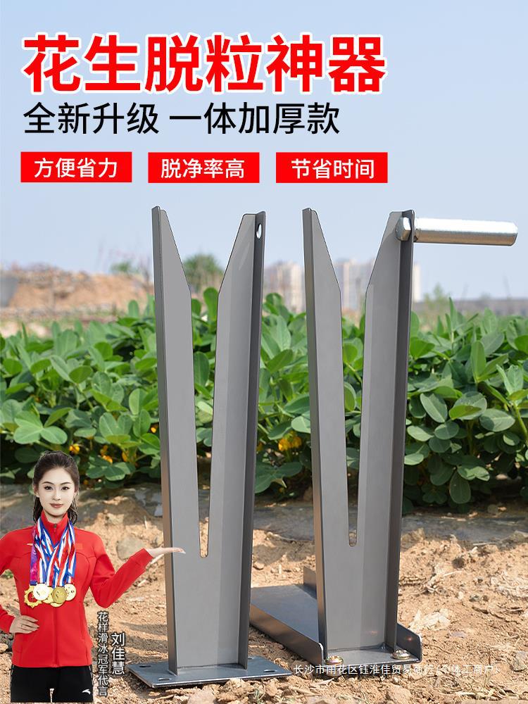 摘花生神器家用的机器脱粒机小型手动地里拔花生摘果机分离器工具