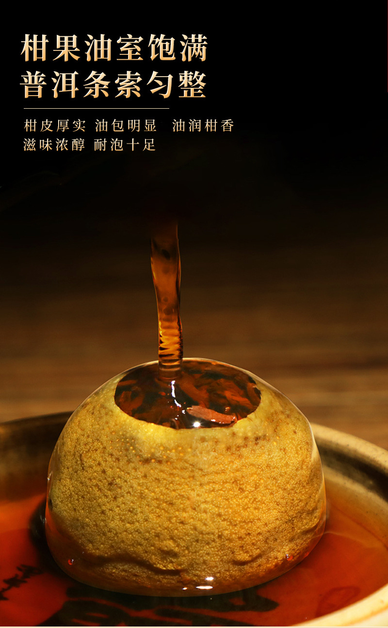 鸿运好礼-小青柑_11.jpg