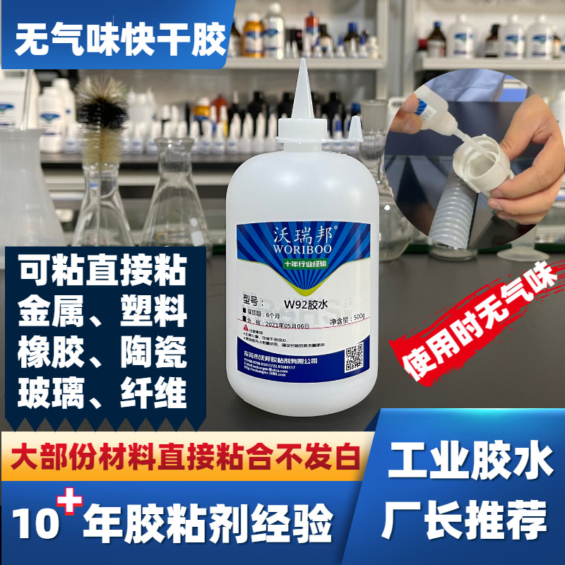 粘硅胶不发白胶水无气味 硅胶表面需要处理剂涂抹后再粘合胶水