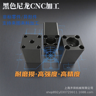 PA66/PA6/��ɫ����  CNC ���ӹ� �ǘ����/���μ�