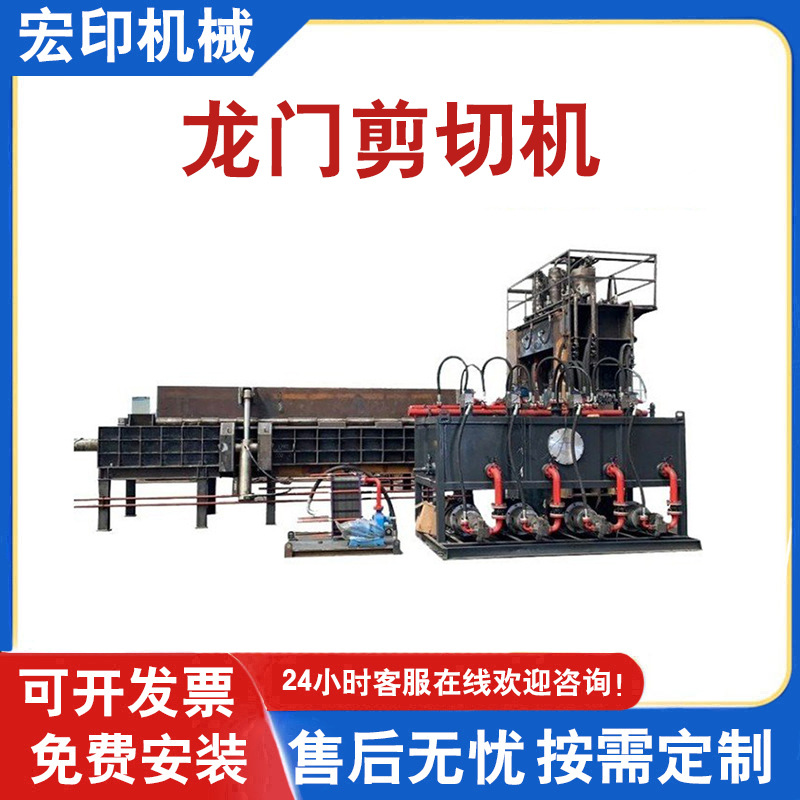 钢管圆管废铜龙门剪切机金属槽钢液压剪刀机龙门式金属废钢液压剪