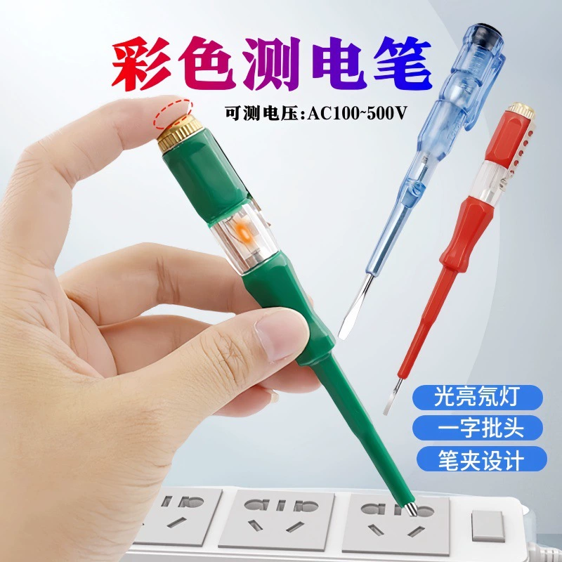 Испытательный электрическая ручка Индукция бытовой тестовой линии