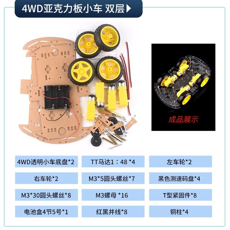 スマートカートセットマクナムホイール底板四輪ロボット四駆アクリル板シャシー2|undefined