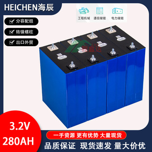 Heichen����A��3.2V-280Ah늄�܇�����ͥ�����늳�