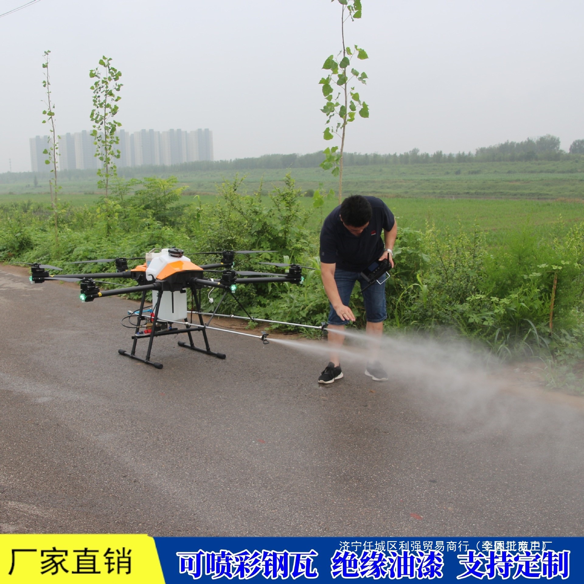 植保机高空玻璃幕墙大面积光伏清洗无人机喷漆大载重吊运无垒德株