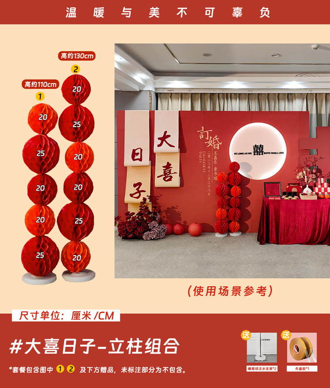 ✅订婚布置挂布条幅背景布定 制喜字摆件摆台全套装饰套餐新中批|undefined