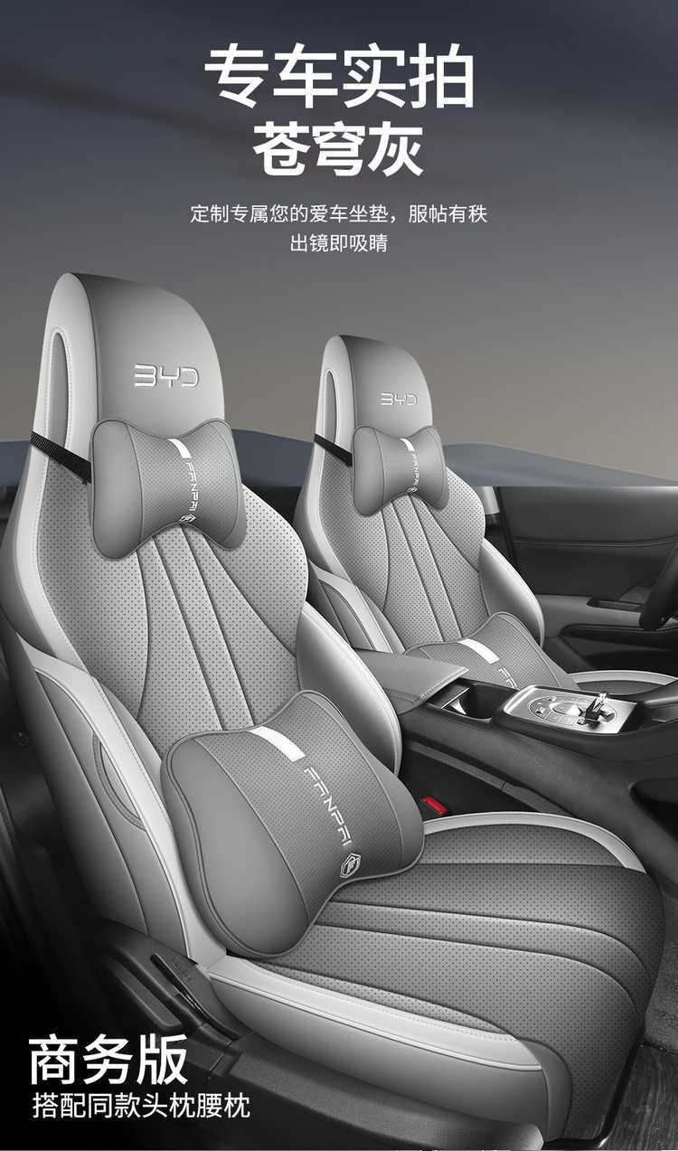 BYD Seal 05dmi Car Seat Cover Four Seasons Full Surround Leather Cushion