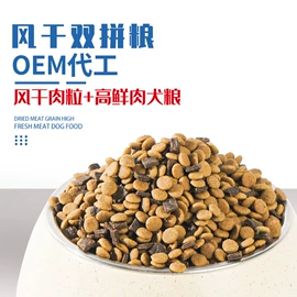 猫猫干粮;狗狗干粮;狗狗湿粮