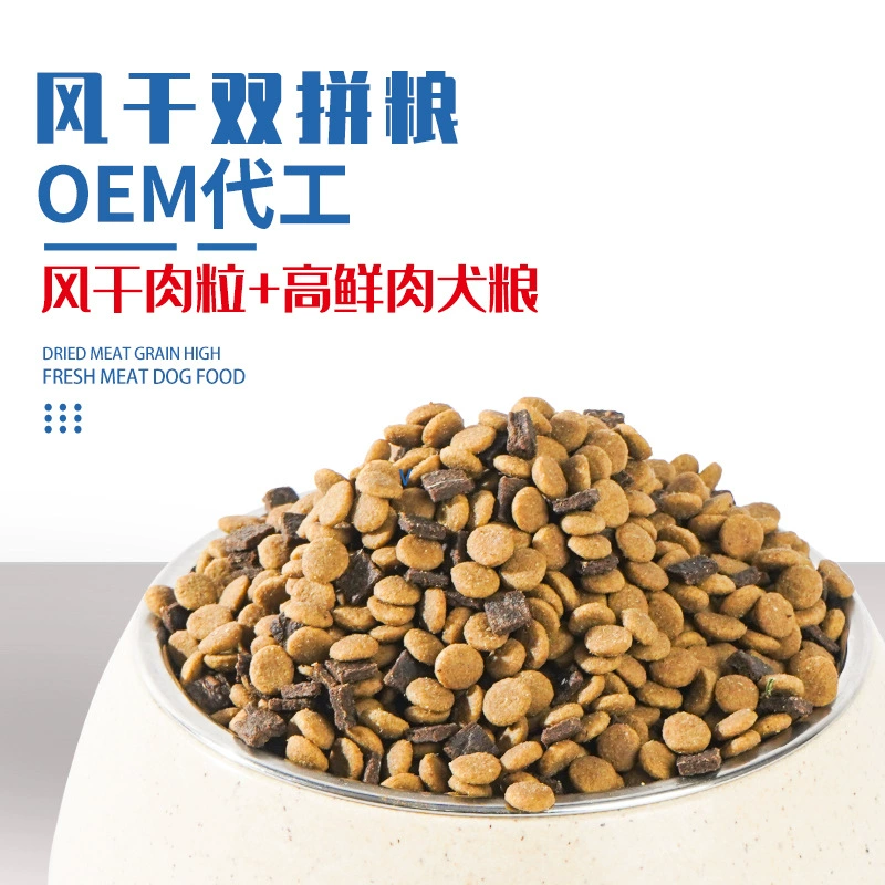 Завод по переработке кормов для собак, оптовая продажа универсального корма для щенков и взрослых собак, производитель свежего мяса без зерна, OEM-производство кормов для собак