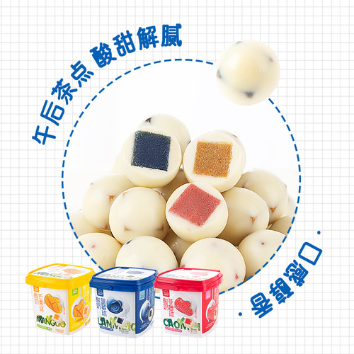Fashimiyu Yogurt Blueberry Hawthorn Balls Leisure Snacks Wedding Celebration Lucky Candy Gift Candy 138g