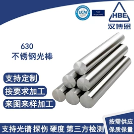 不锈钢板;不锈钢圆棒;不锈钢圆管