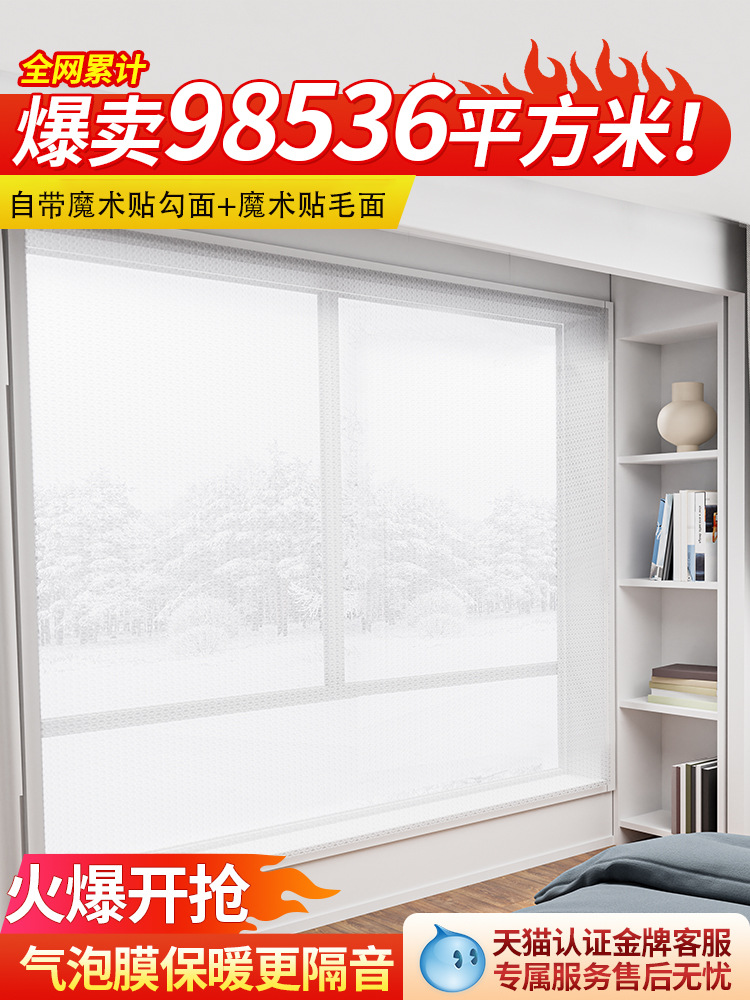 冬季窗户挡风密封保温膜保暖窗帘防风帘冬天阳台条封防寒漏风