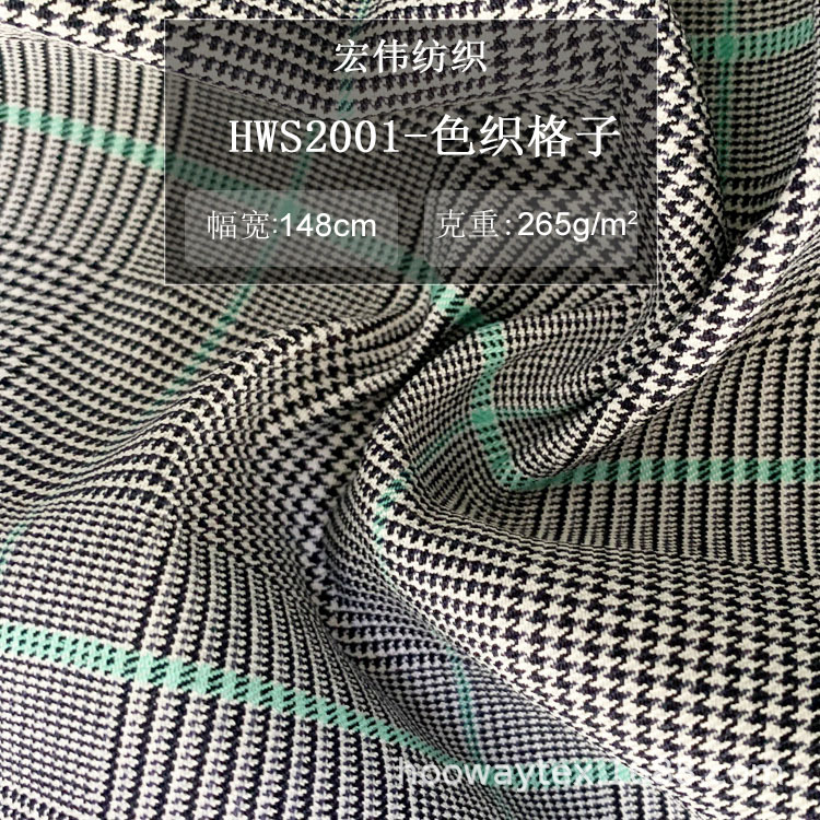 HWS2001 色织格子格型饱满 经典元素 绅士风格