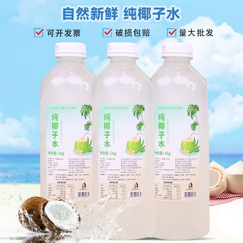 Замороженная чистая кокосовая вода, горячий горшок, кокосовая курица, сырой кокосовый сок, кофе, молоко, чай, коммерческое кокосовое молоко, сок для беременных женщин, напиток