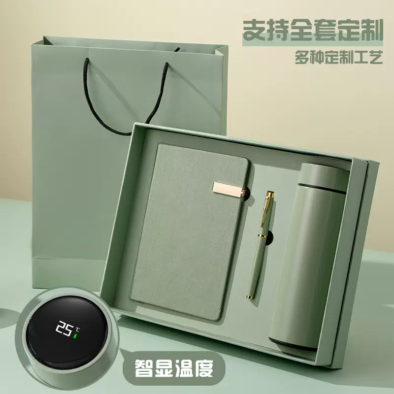 公司商务礼品保温杯套装开业活动会议礼物实用员工客户伴手礼轻奢