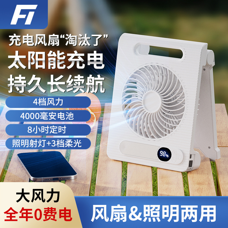 Solar-powered camping fan light with 12-hour battery life, portable wireless charging, suitable for outdoor stalls and hand-held use