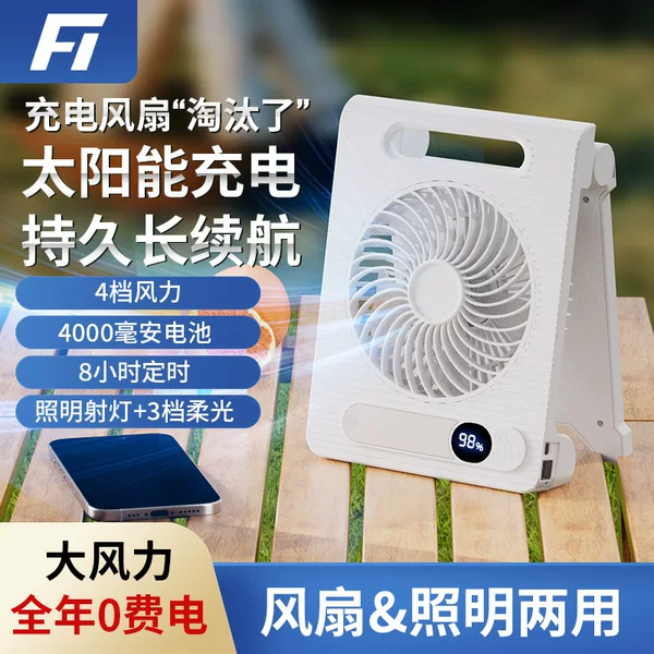 Solar-powered camping fan light with 12-hour battery life, portable wireless charging, suitable for outdoor stalls and hand-held use