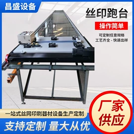 其他印前处理;印刷配套设备;晒版机