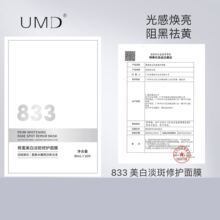 UMD 833���׵������o���NĤ��10Ƭ�b��