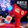灯光电动结婚自动道具