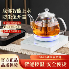茶炉全自动底部上水烧水壶2025新款智能嵌入式煮茶器一体机