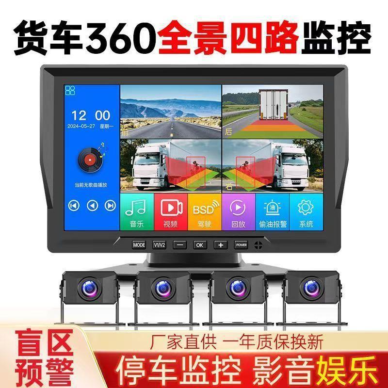 Truck 7inch 10inch four-channel, five-channel, six-channel monitoring recorder, two-channel high-definition video, reversing camera, voice-activated MP5