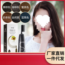 韩金靓易梳彩流行色染发剂植物纯自己在家染头发膏一梳显白