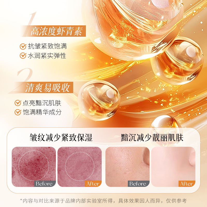 Jiumeitang astaxantina doble máscara anti-hidratación, antiarrugas, máscara facial real al por mayor. image 3