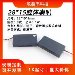 2815 キャビティスピーカー学習機スマートホーム AI 音声 1 ワット小型スピーカー工場 [カスタマイズされたモデル]