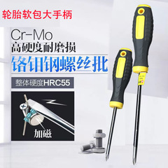 廠家批發4寸5寸6寸輪胎強磁螺絲刀工業級多規格十字起子批五金