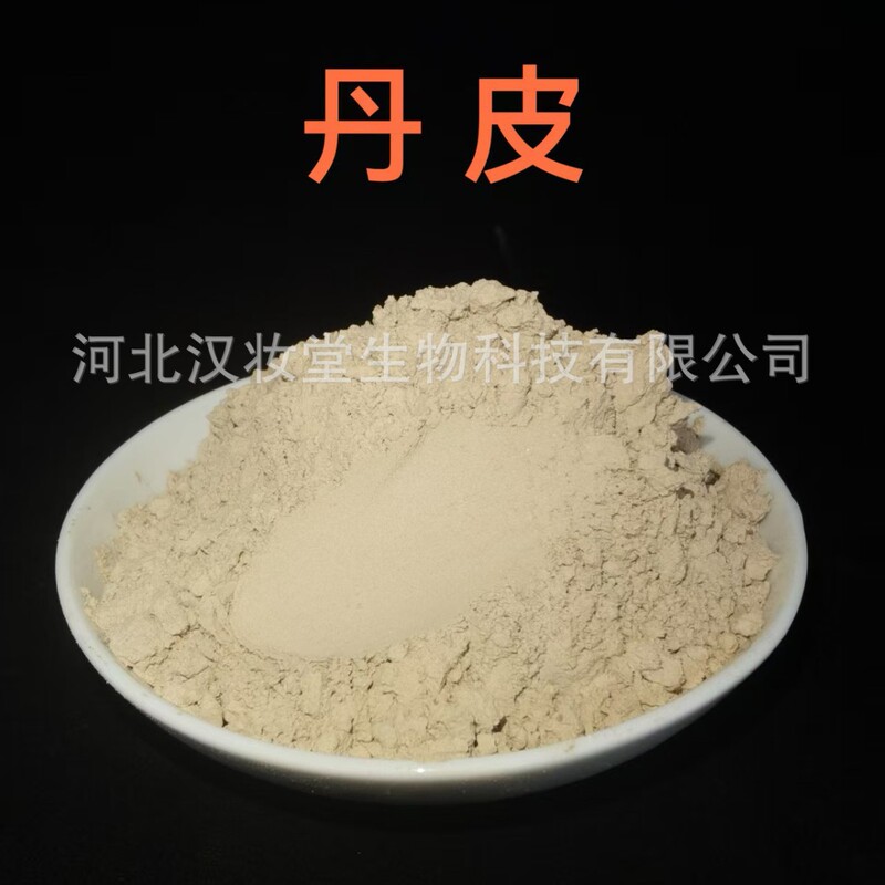 Authentic Chinese Herbal Medicine Powder, Professional Chinese Medicine Ultrafine Powder Processing, Chinese Herbal Medicine Formula Grinding Powder, Ultra-Low Temperature Grinding Powder