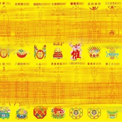 紙符太歳文昌財神印刷張明サイズ7.5センチ × 25センチ法物専用