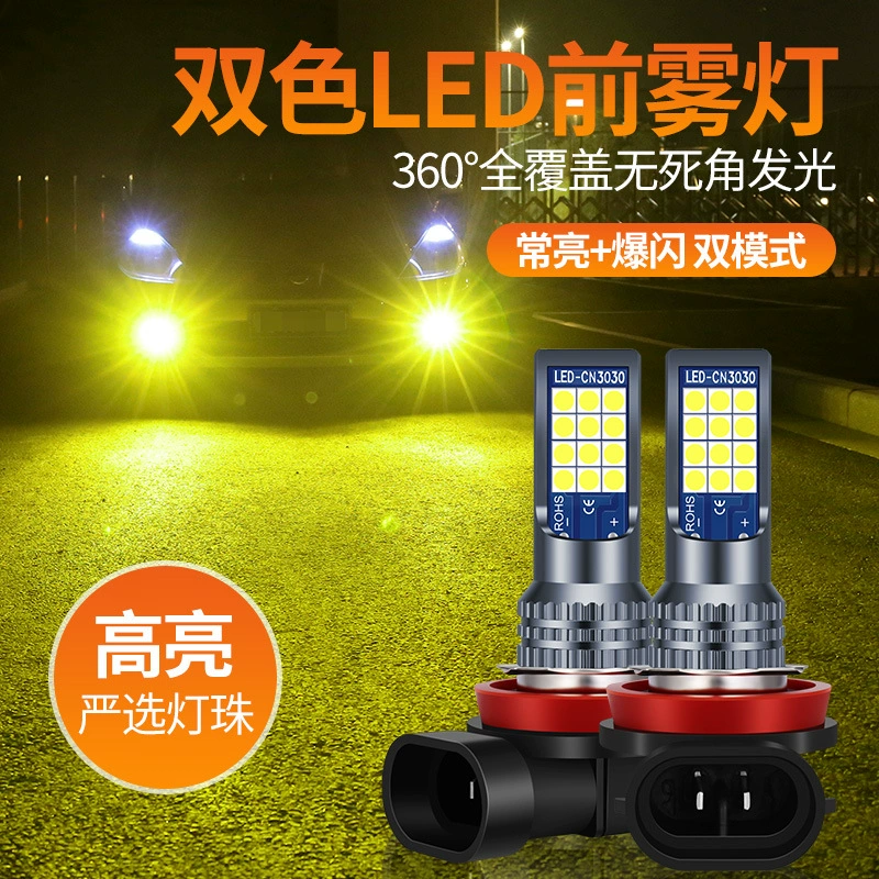 Трансграничные горячие продажи H4 H7 3030 24SMD 110W Светодиодная противотуманная фара 9005 H11 автомобиль передняя фара