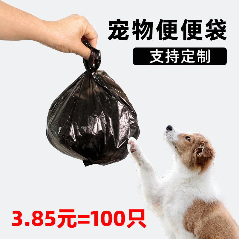Black Pet Waste Bags, Poop Bags, Dog Poop Bags, Small Desktop Cleaning Bags, Plastic Bags, Portable and Hand-Held