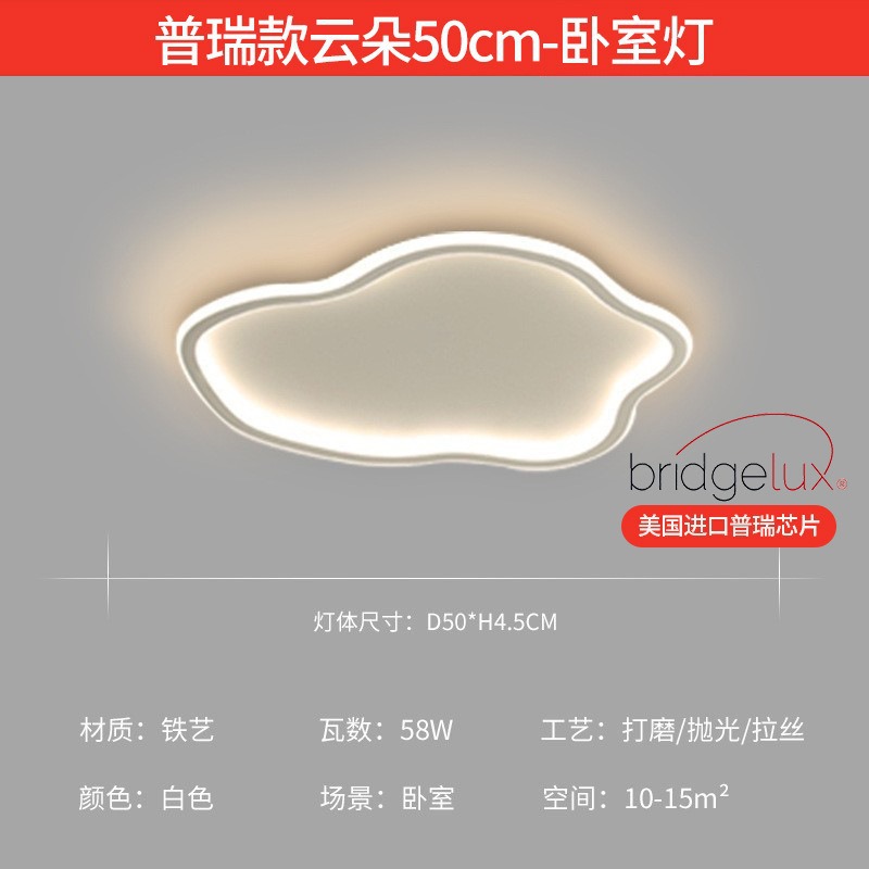 Luz de techo sala de estar de alta calidad luz de espectro completo moderno simple atmósfera led dormitorio paquete de lámparas Zhongshan