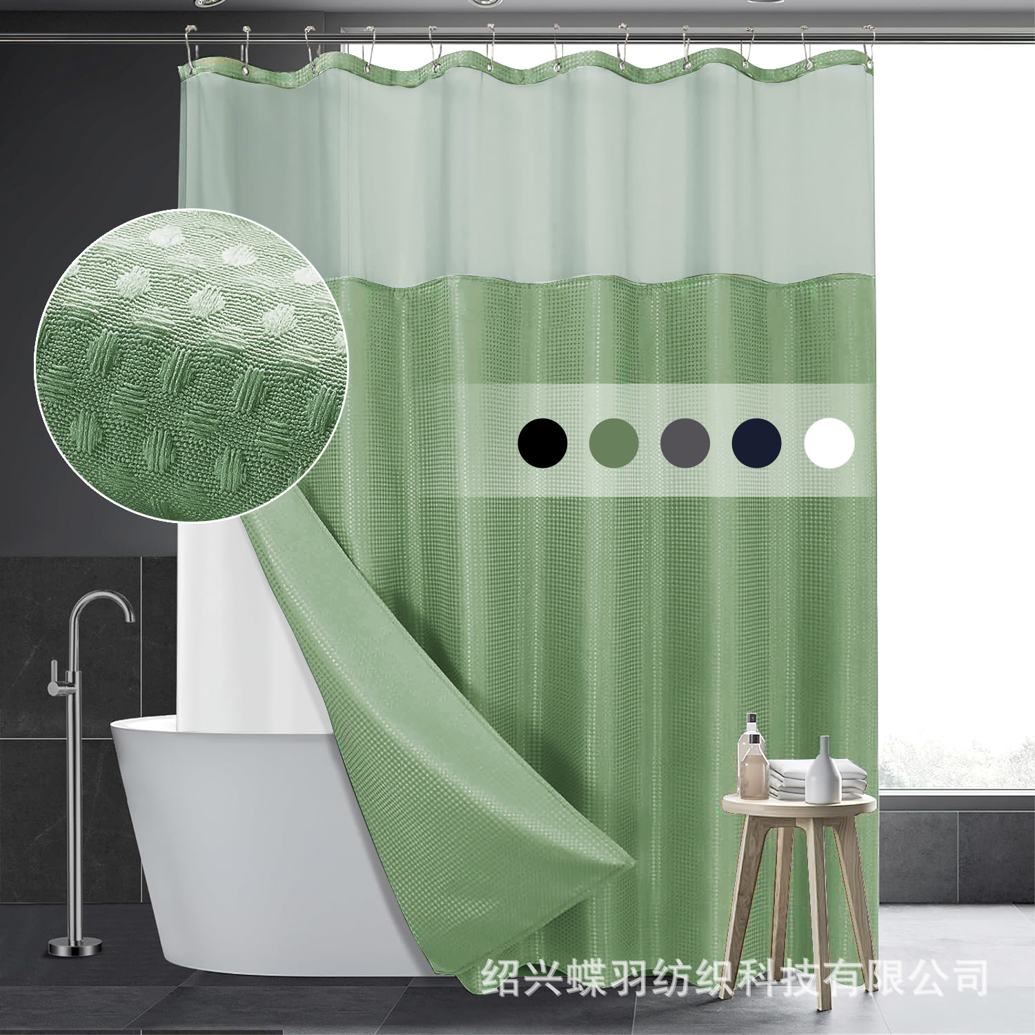 Waffle transfronterizo sólido transparente doble cortina de baño agujero grande anillo sin gancho con forro extraíble Amazon explosión