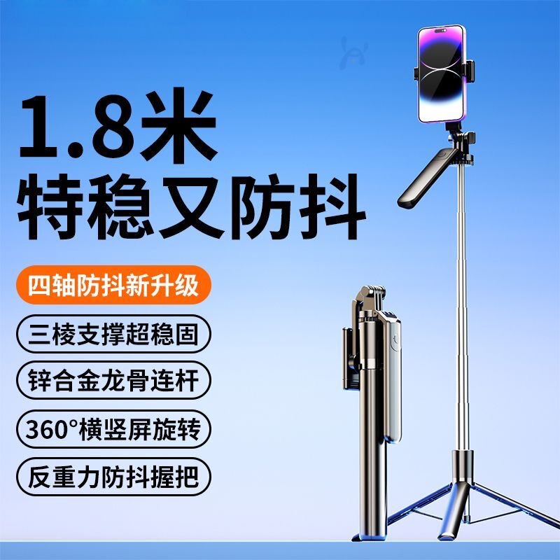 2025 New Anti-Shake Mobile Phone Selfie Stick Tripod 360-Degree Rotating Pan/Tilt Stabilizer Selfie Artifact Bracket