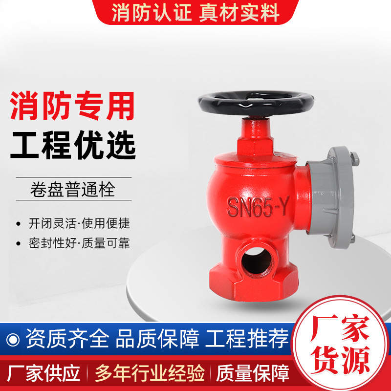 消防卷盘普通栓sn65-y消防自救卷盘消火栓箱卷盘厂家直销现货直发
