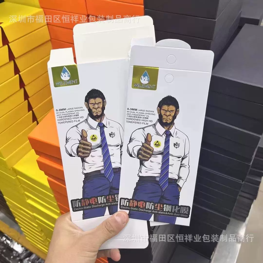 适用苹果手机保护膜包装 猩猩膜包装纸盒大款 十合一钢化膜包装