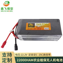 航模鋰電池22000mah22.2V25C聚合物鋰電池航拍植保機極飛鋰電池組