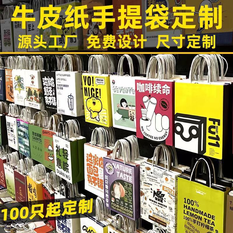 牛皮纸手提袋外卖打包袋烘焙奶茶烧烤食品纸袋钉制印刷logo