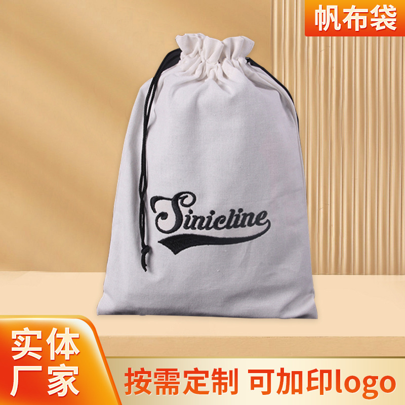 定 制logo白色束口棉布拉绳收纳袋学生用diy手提喜糖伴手礼折叠袋