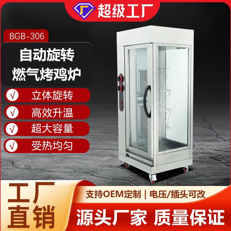 博畅烤全羊专用炉家用烤羊炉柜机烤羊机烤全羊炉子全自动商用