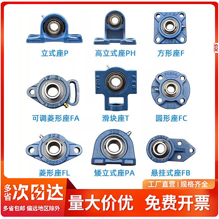 FS福山品牌重型外球面高速轴承座UCHA208 UCP CPA CF FL FC HA CT
