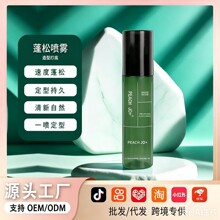发胶定型喷雾 男士无味啫喱水塑型不起白干胶保湿发油发胶喷雾女