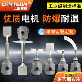 阻旋式料位开关控制器24V/220V高温防爆料仓料位计料位开关麦太保