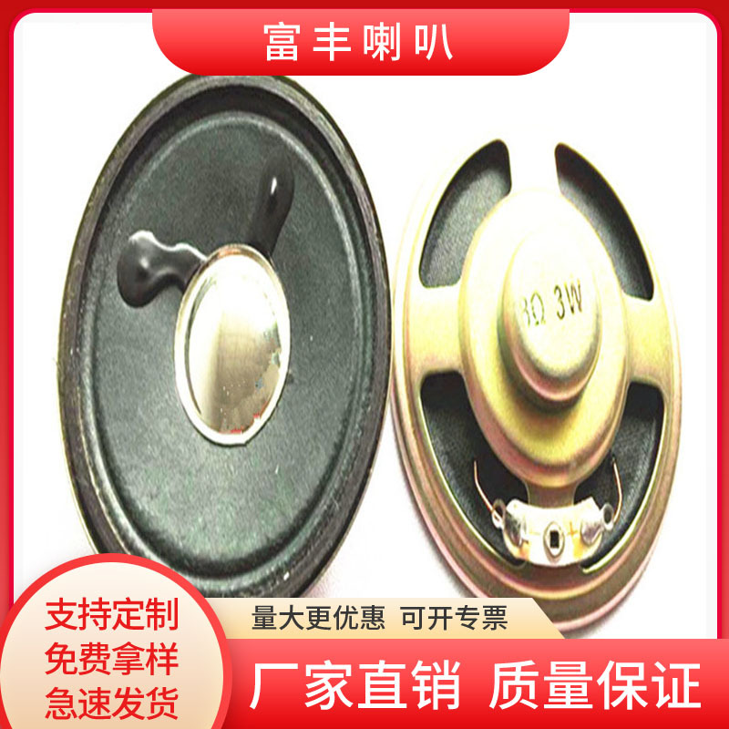 厂家供应57mm内磁式纸盘亮帽8欧3W喇叭扬声器