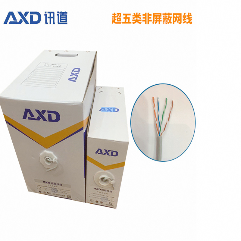 讯道超五类非屏蔽网线电脑网络工程线八芯双绞线电线厂家批发千兆