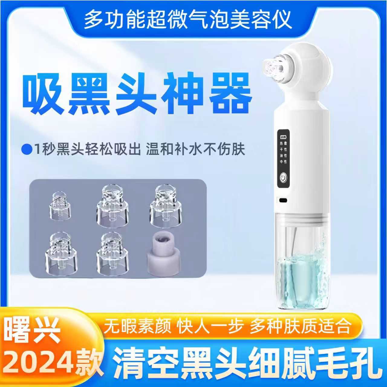 Cross-Border Small Bubble Household Hot Compress Beauty Instrument Electric Cleansing Acne Pore Cleaning Instrument Blackhead Removal Instrument